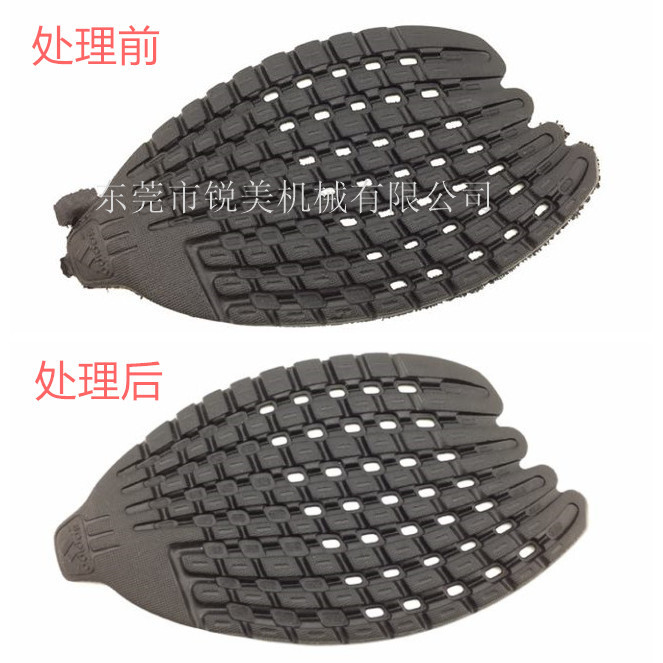 鞋底修边毛刺去除干净